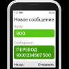 Sberbank: μεταφορές με αριθμό κάρτας, όλες οι διαθέσιμες μέθοδοι